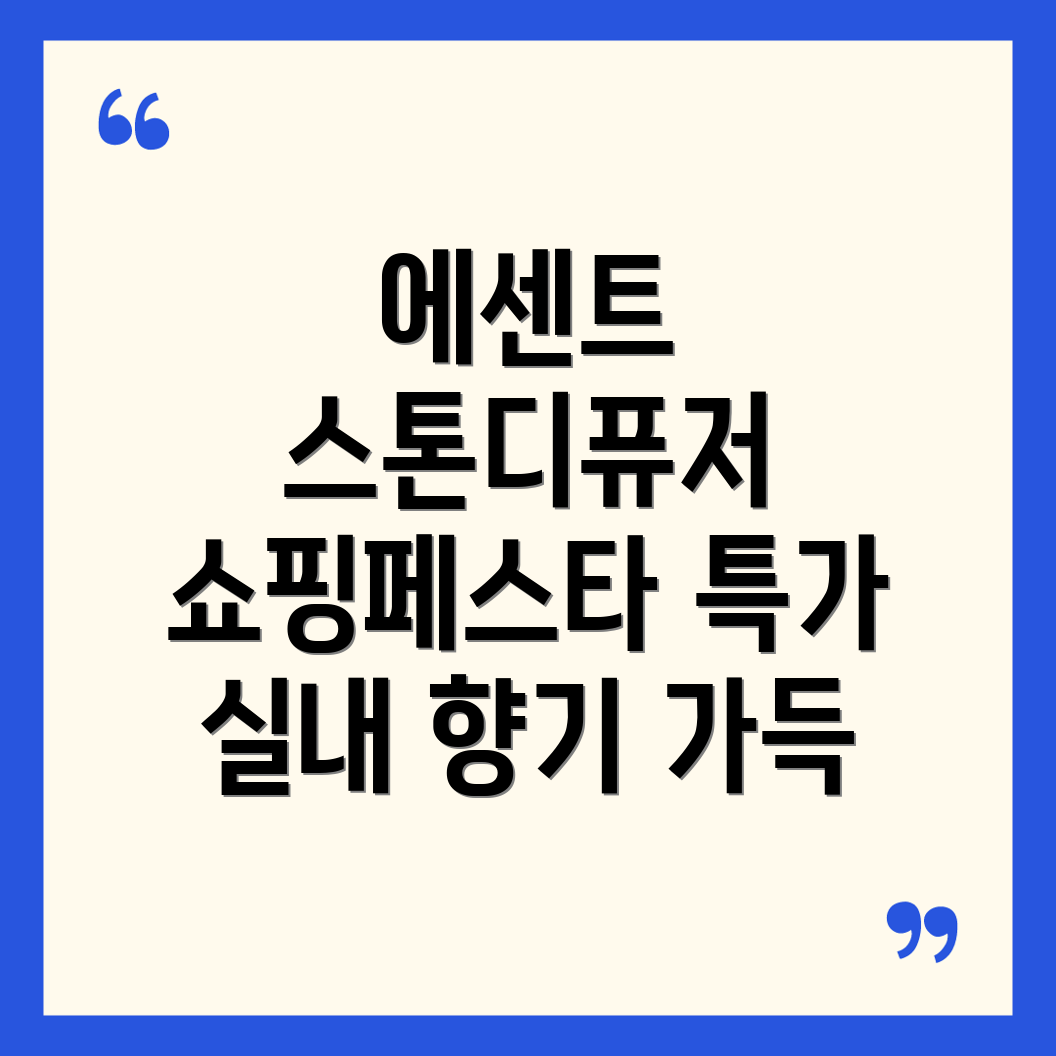 실내용 대용량 디퓨저