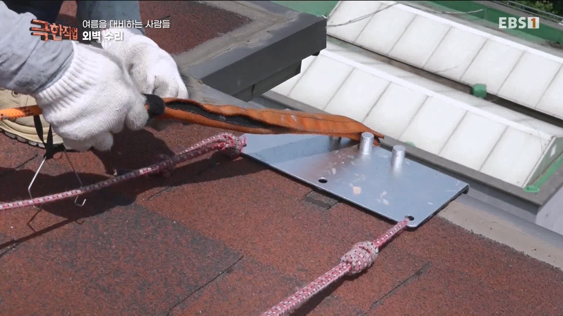 [극한 직업] 단열시공과 외벽, 새시수리 1080p.mp4_20230727_215028.264.jpg