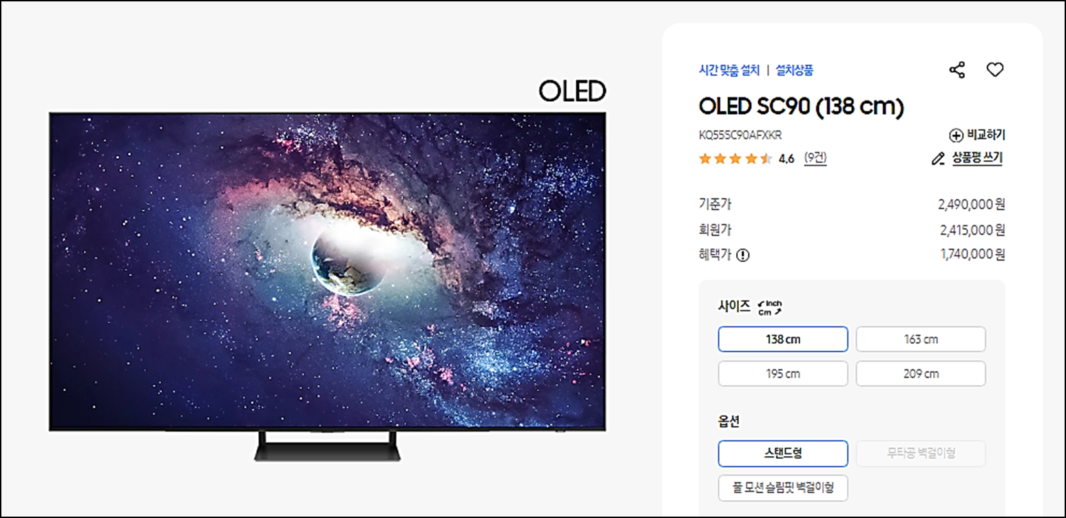 삼성-OLED-TV-추천