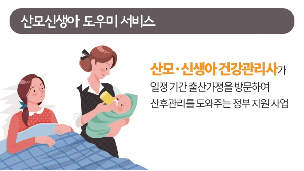 산후도우미 수입 평균 급여 수입 증대 방법