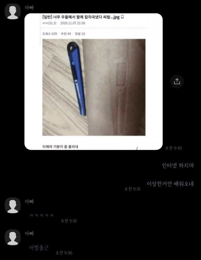  디씨를 시작한 아버지.JPG