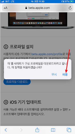 아이폰 iOS14 와이파이 없이 업데이트