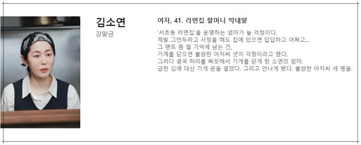 김소연-강말금-프로필