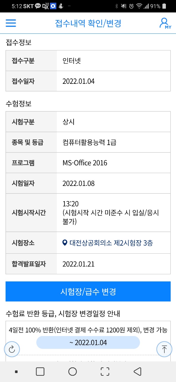  컴활 1급 실기 시험에서 고급필터랑 조건부서식 못 푼사람? 나야나~