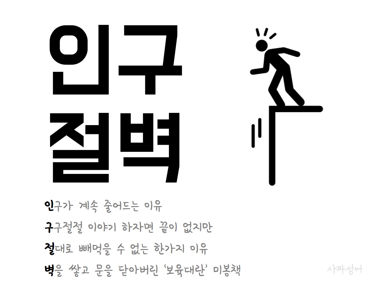 모병제 논란정리