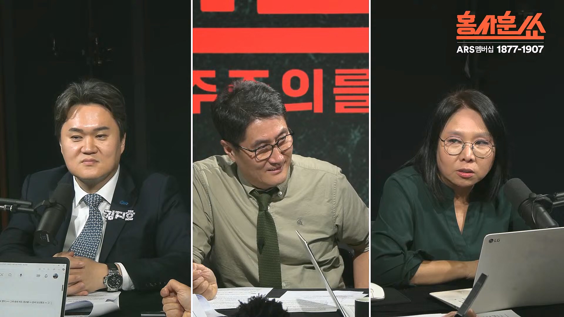 [홍사훈쑈] 입 닫은 이준석과 입 터진 김소연ㅣ노영희 _ 김지호ㅣ 2024년 11월 13일 수요일.mp4_20241113_202819.934.jpg