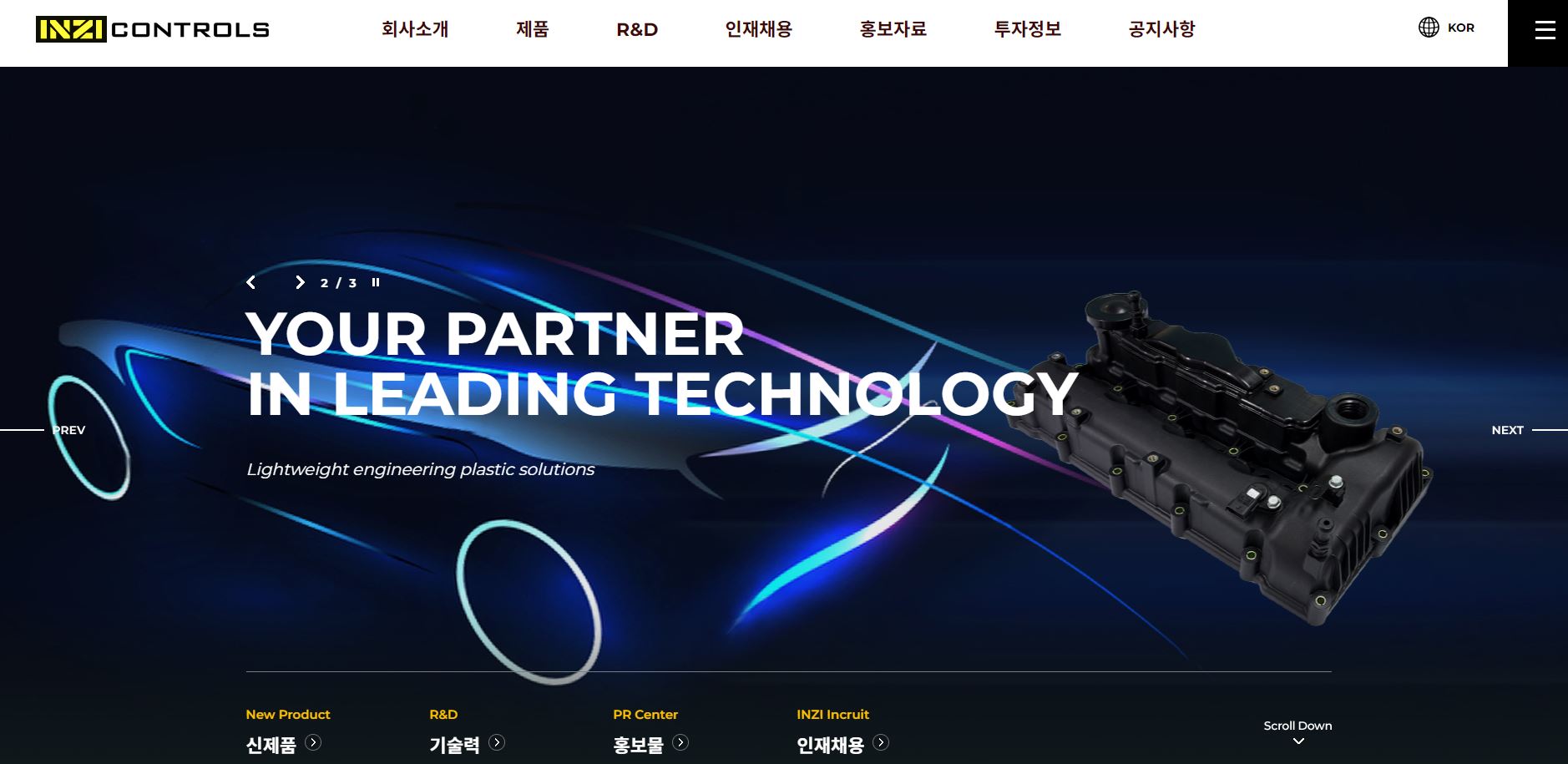  인지컨트롤스 배당금(2021년 배당금)