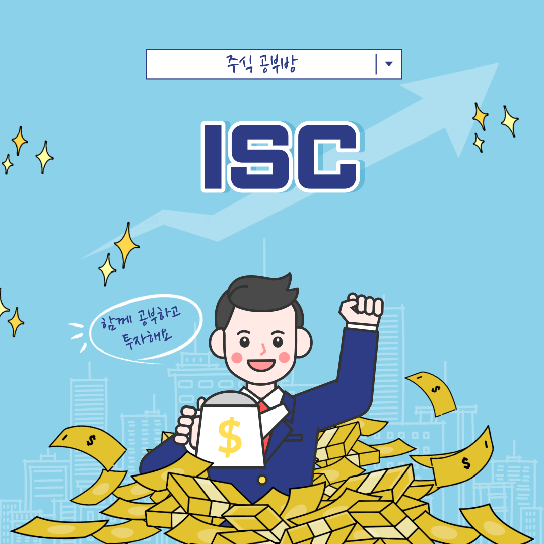 ISC