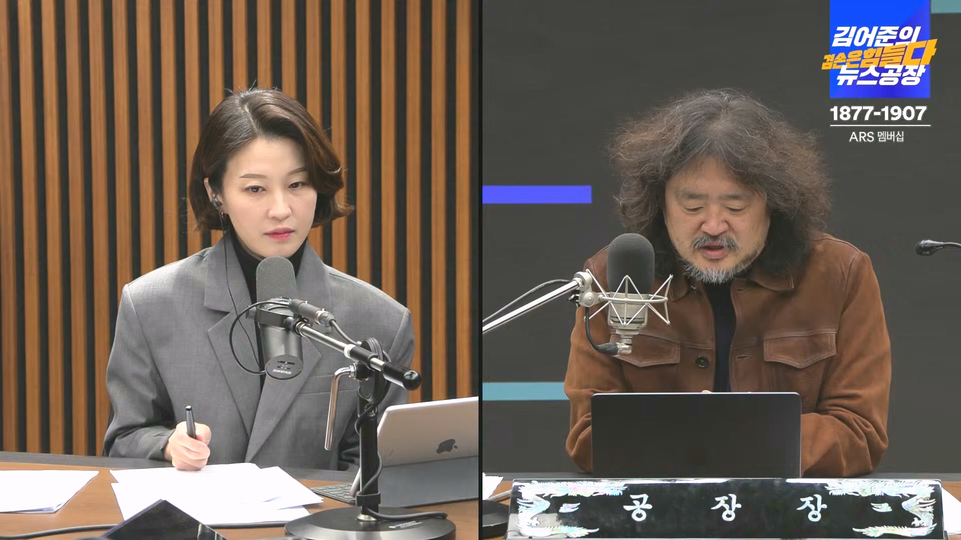 김어준의 겸손은힘들다 뉴스공장 2024년 12월 16일 월요일 [김민석, 정청래, 김병주, 박선원, 한준호, 최민희, 김현, 여론조사].mp4_20241216_180900.160.jpg