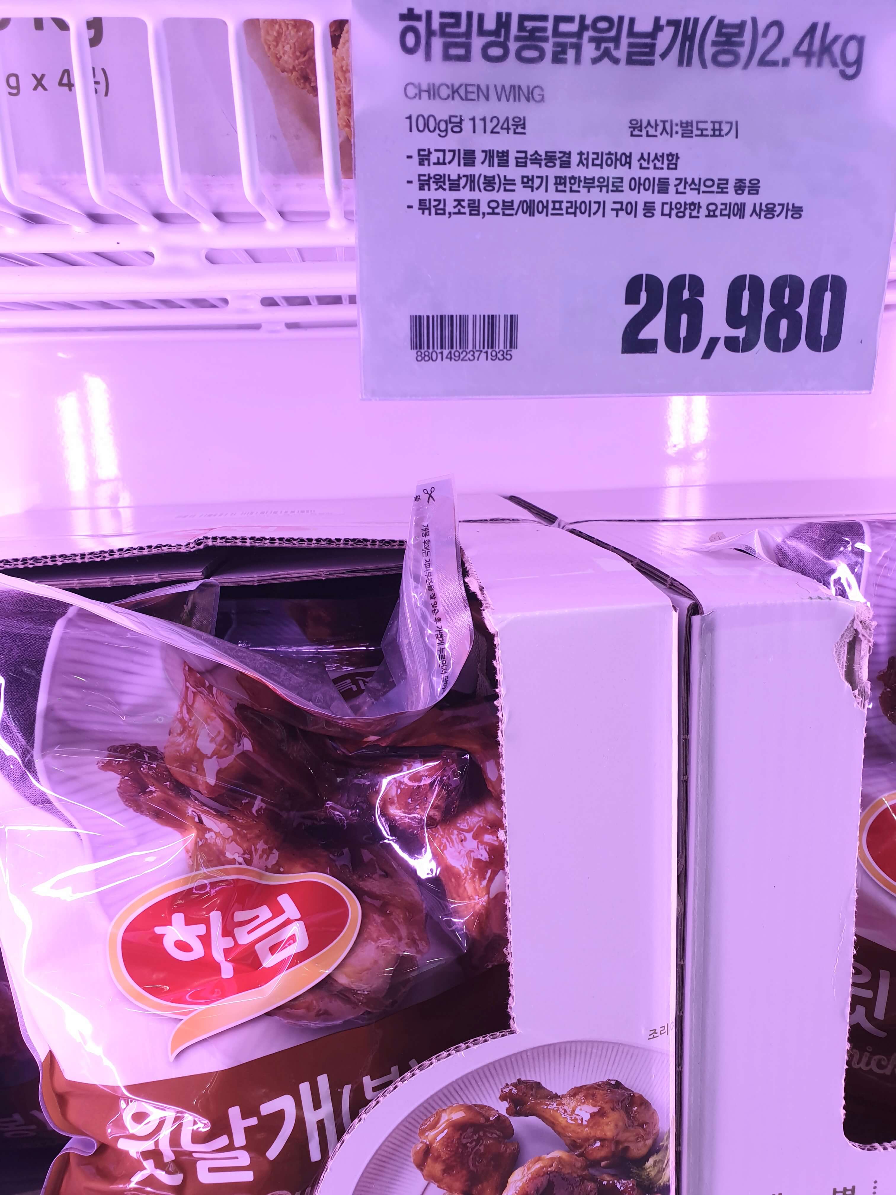 냉동고-닭봉팩
