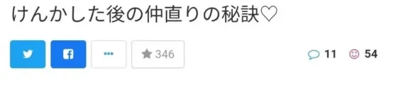 실제 일본 유ㅂ녀의 부부ㅆ움 화해법 ㄷㄷㄷㄷ