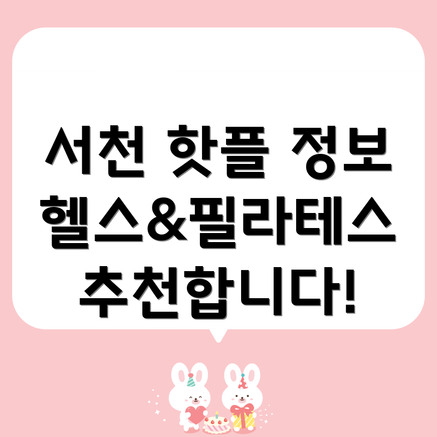 헬스와 필라테스 병행