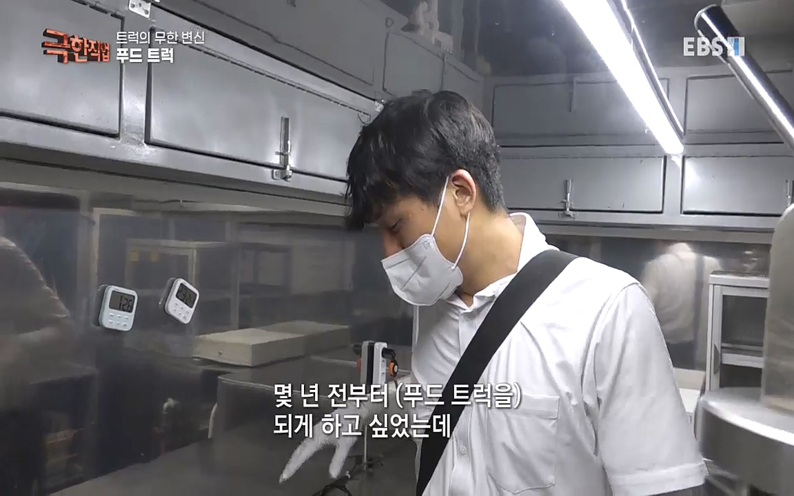 TV - 교육의 중심 EBS트럭의 무한 변신 만물트럭과 푸드트럭.mp4_20220927_211753.896.jpg