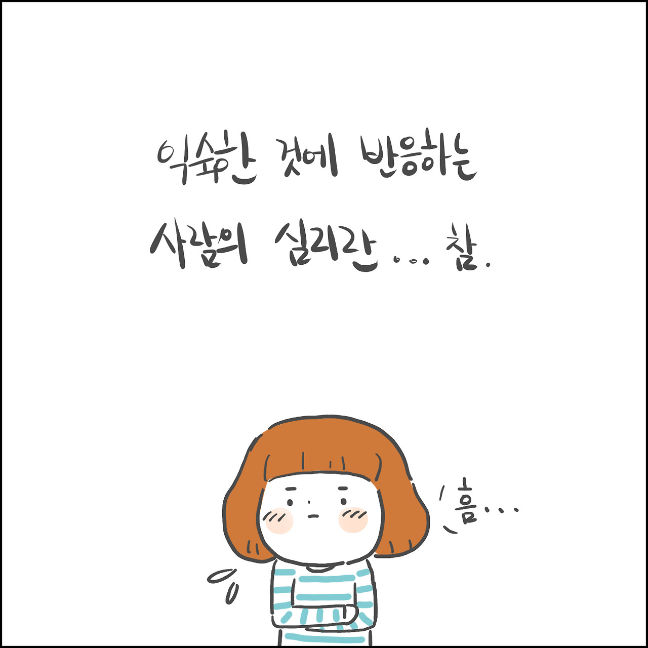 정신분석 치료법