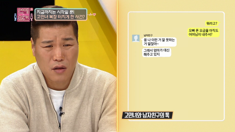 남친이 갑자기 명품백을 선물해준 진짜 이유...jpg | 인스티즈