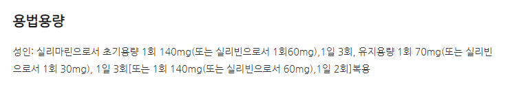 뉴마린연질캡슐 효능, 효과, 4