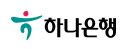 하나은행