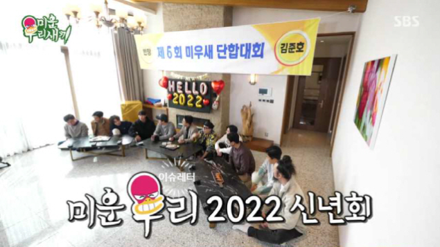 정지 김희철 2023년 결혼식 올릴것 이상민에 적은 휴지 따귀 명장면 미우새 온유 나이 본명 매운 돈까스 먹고 머리 10분 동안 15