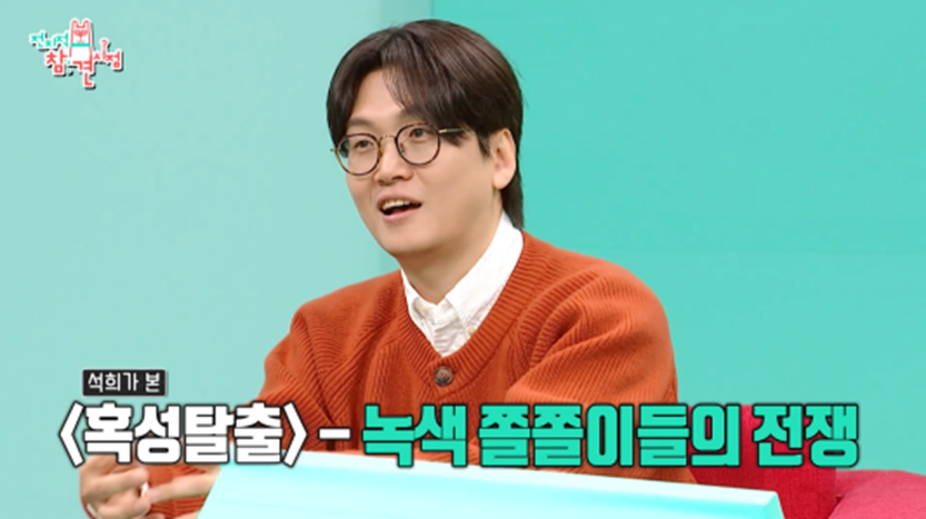 번역가 황석희가 전참시에서 밝힌 개봉 전 영화 번역할 때 받는 영상 현실 | 인스티즈