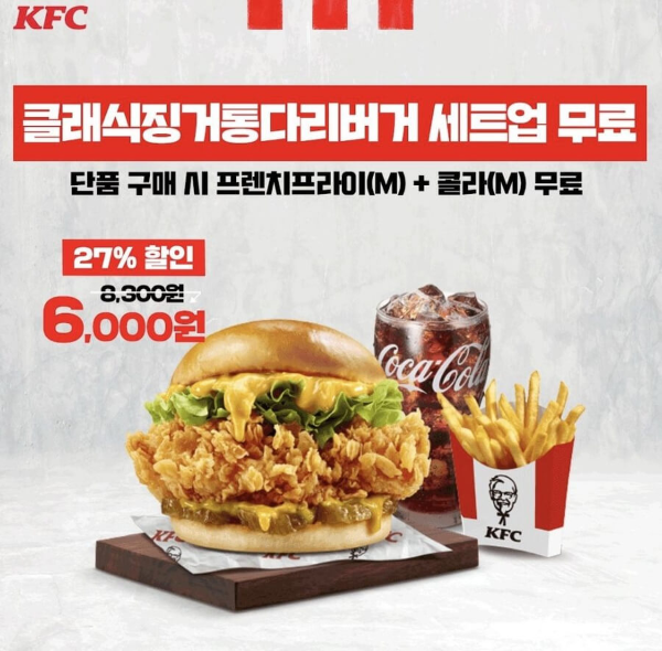 KFC메뉴