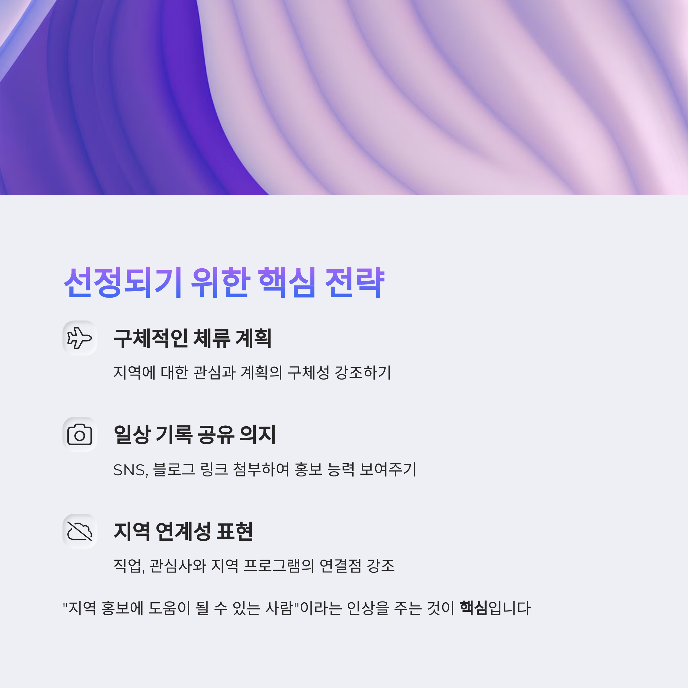 2025년 한달살이 지원금으로 떠나는 지방 소도시 여행 완벽 가이드
