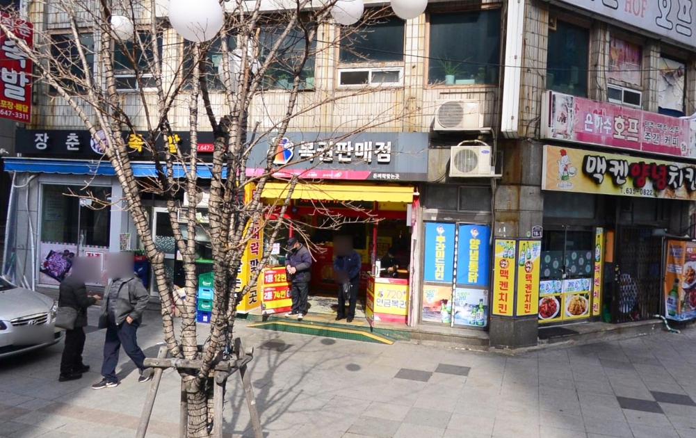 부산-동구-범일동-로또판매점-돈벼락맞는곳