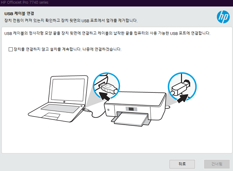 HP-프린터-연결하기