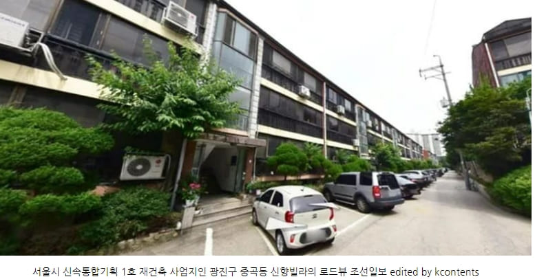 서울시, 신속통합기획 재개발 2차 공모 착수...연내 2만5천호