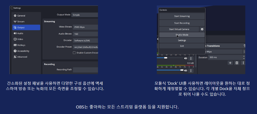 OBS Studio 다운로드