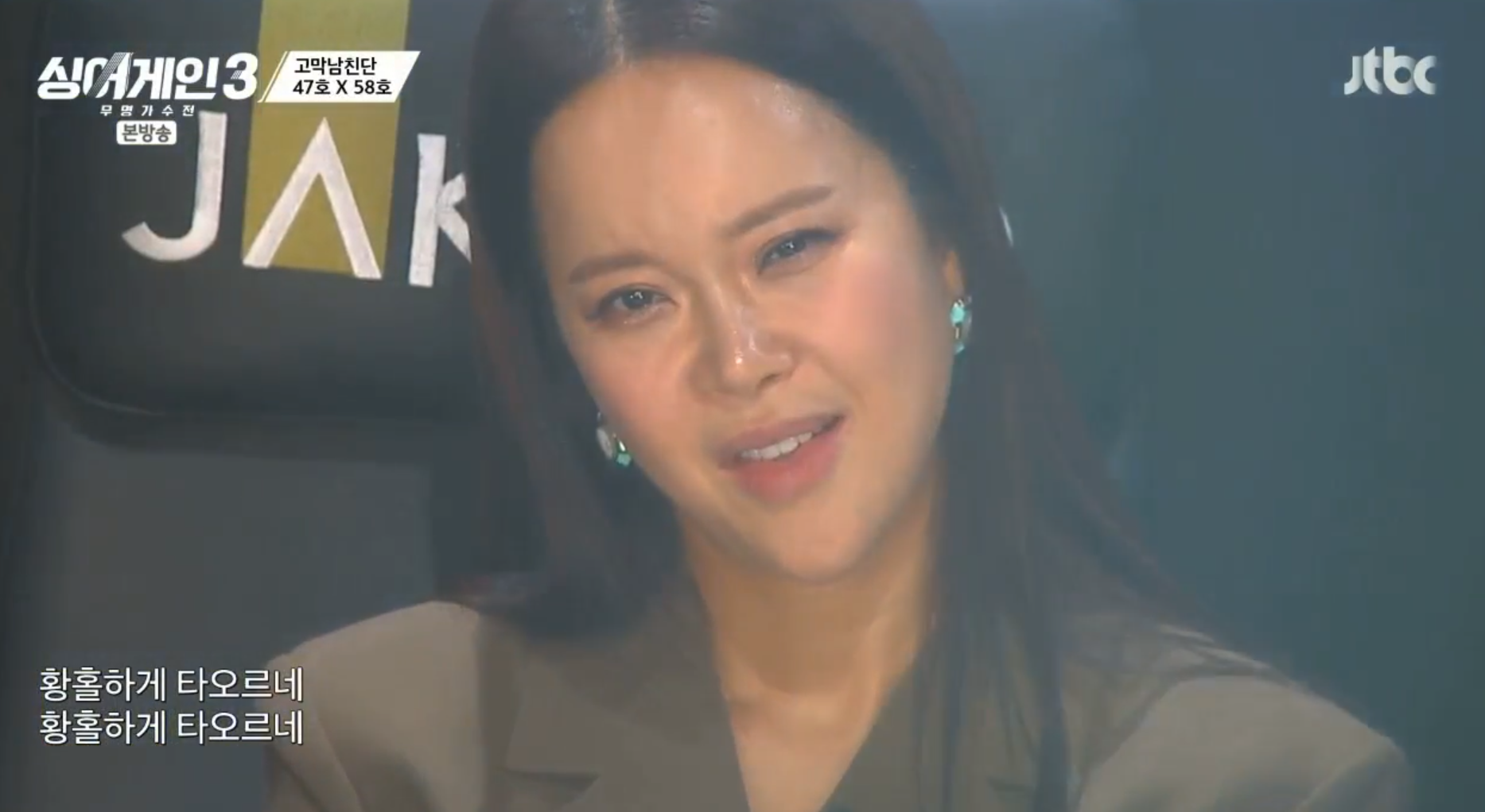 황홀해 하는 백지영 심사위원