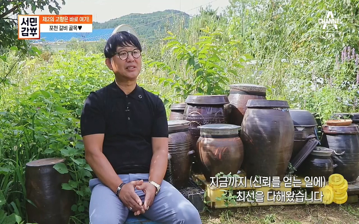 서민갑부.E403.221002p.H264-F1RST.mp4_20221002_160342.740.jpg