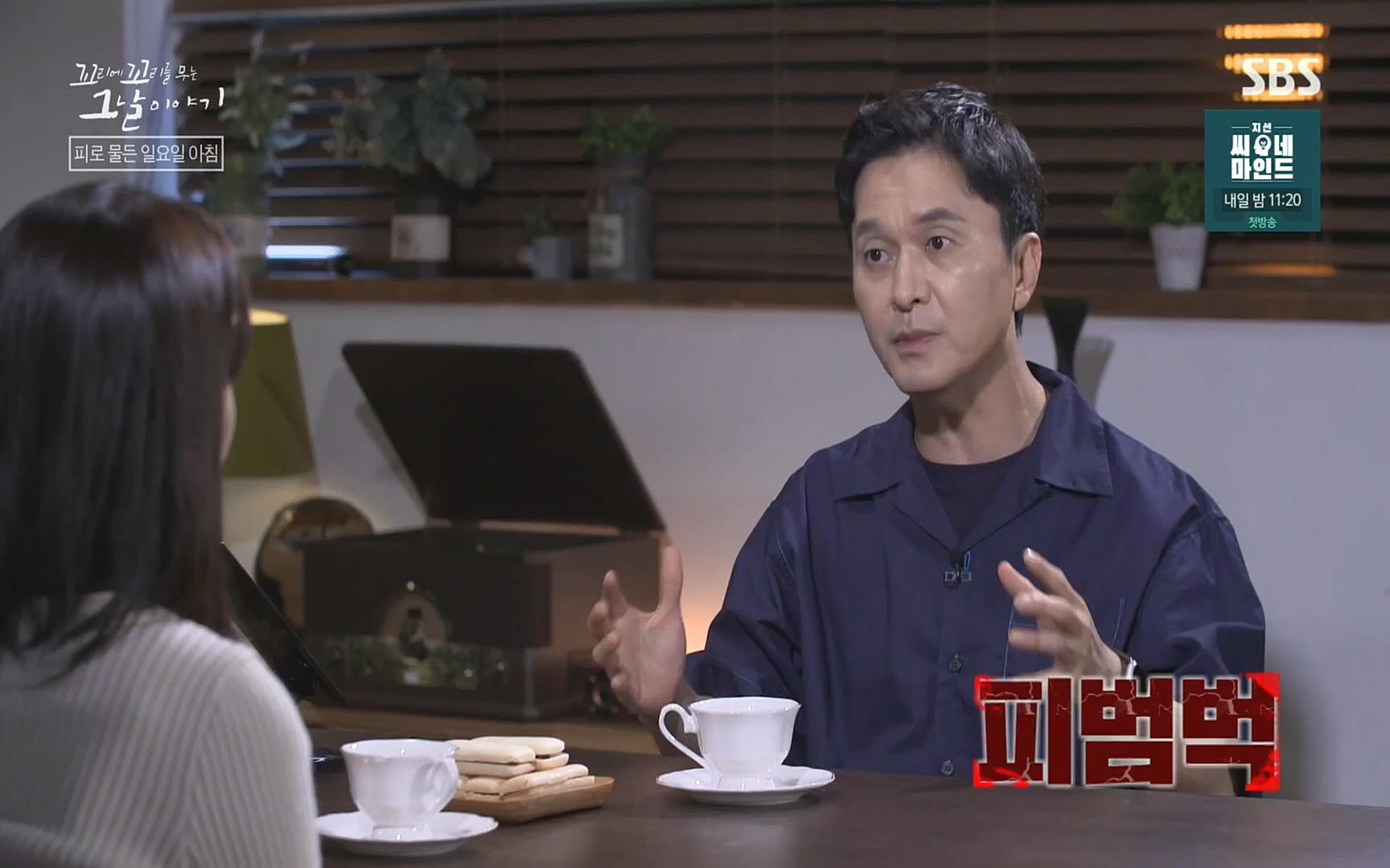 꼬리에꼬리를무는그날이야기.E47.220929p.H264-F1RST.mp4_20221001_165319.552.jpg