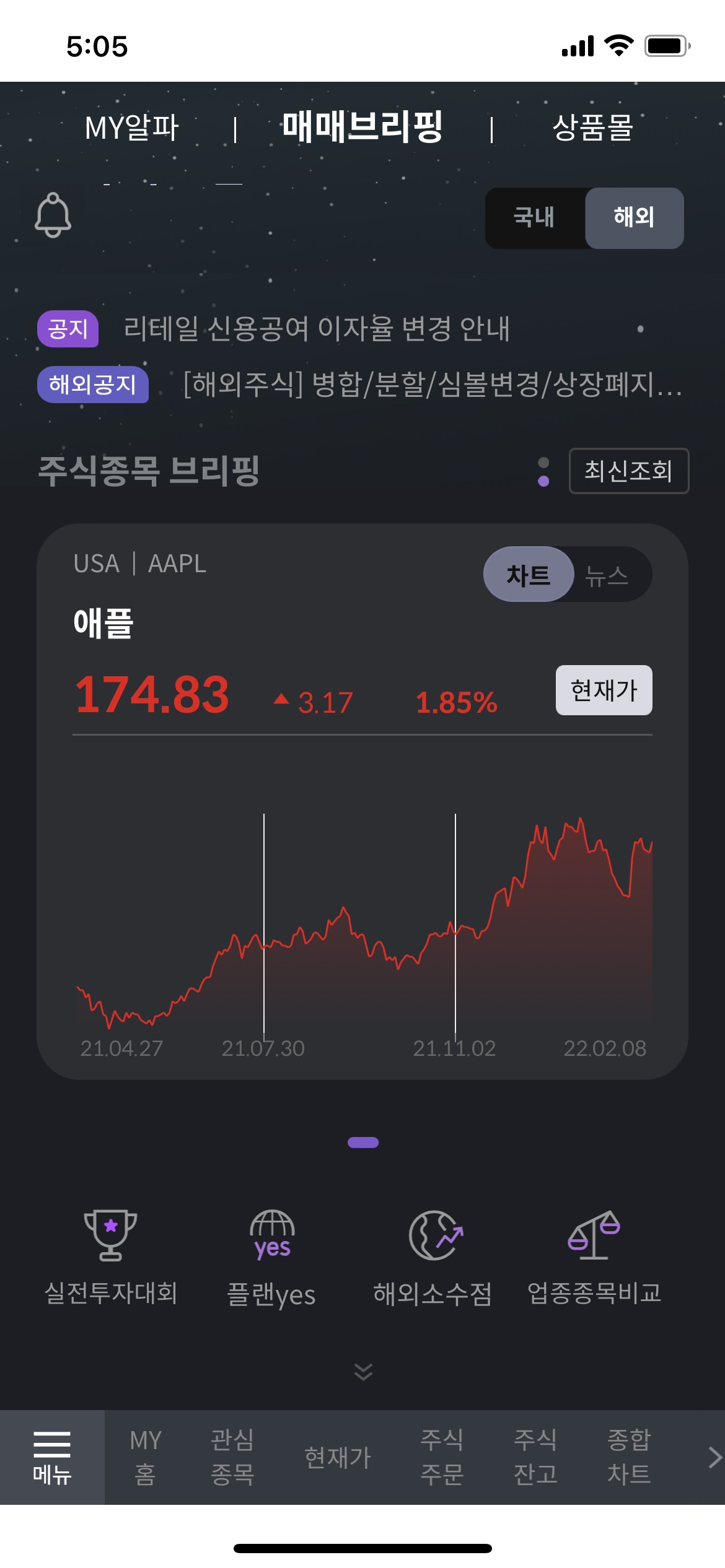 신한금융투자 비대면 계좌개설 간편인증 등록