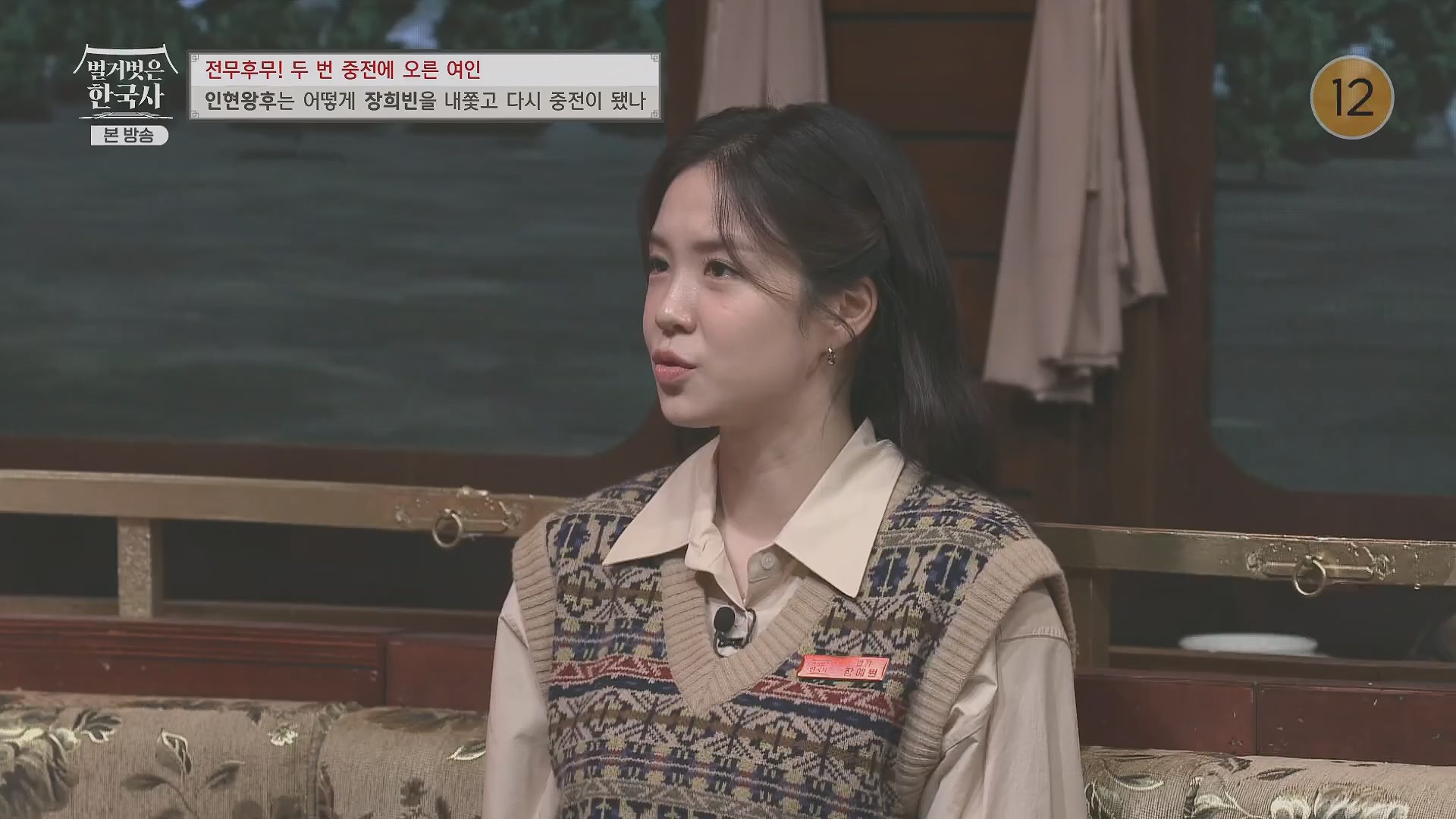 벌거벗은 한국사.인현왕후.E82.231115p.H264-F1RST.mp4_20240602_171636.500.jpg