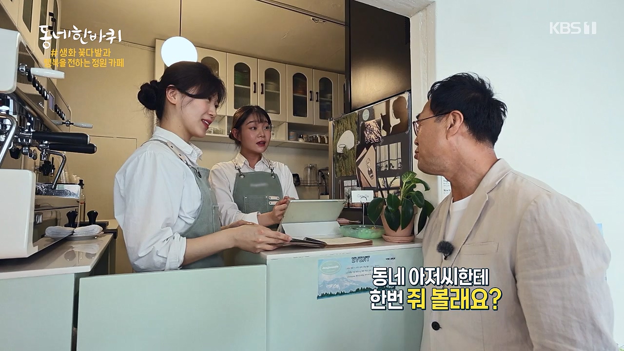 동네 한 바퀴.E277.240609p-NEXT.mp4_20240609_162906.029.jpg