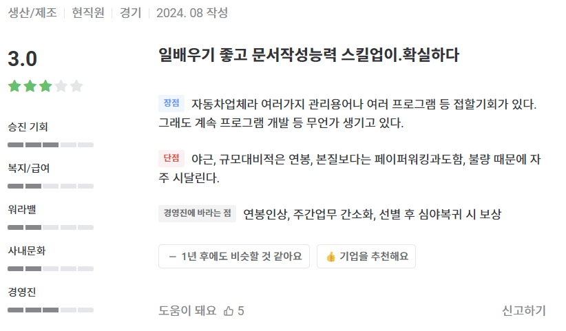 (주)화승산업 이미지