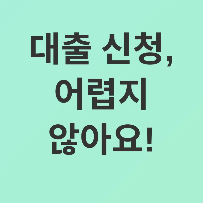 중소기업청년전세대출_3
