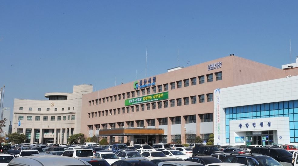  경산시 긴급재난지원금 지원 대상 신청방법