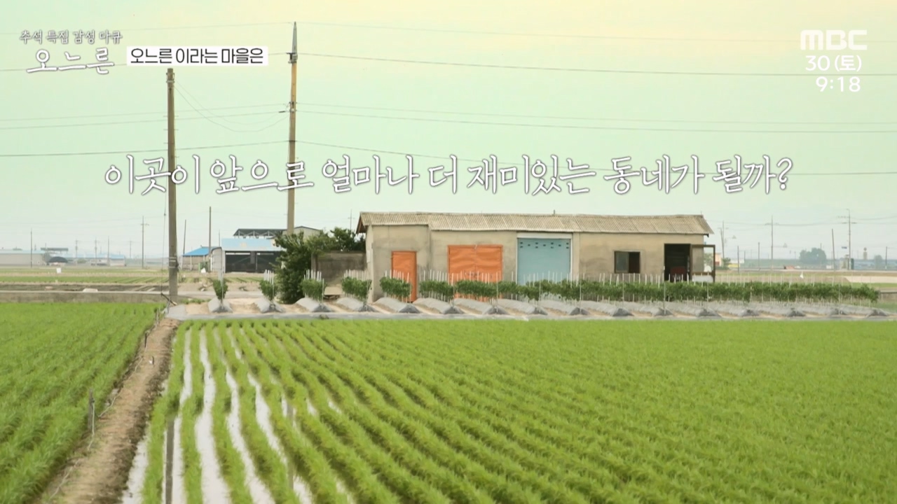 추석특집 감성 다큐 오느른.E01.230931p-NEXT.mp4_20231003_165616.496.jpg