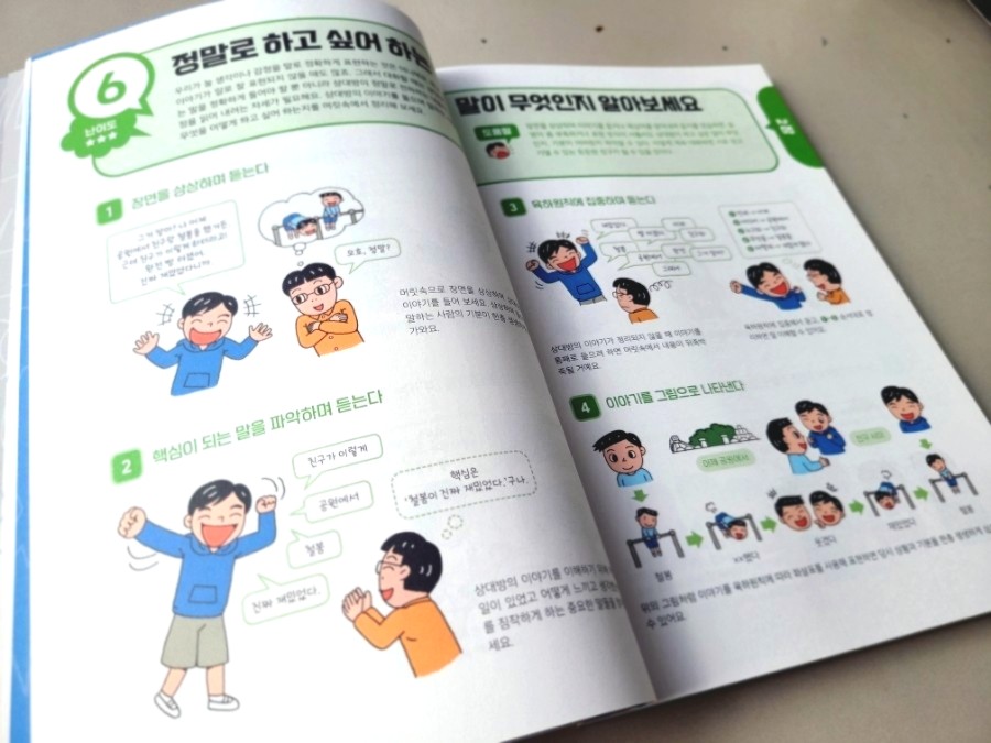 어린이 그림책 초등추천도서 어린이 그림책친구관계 18