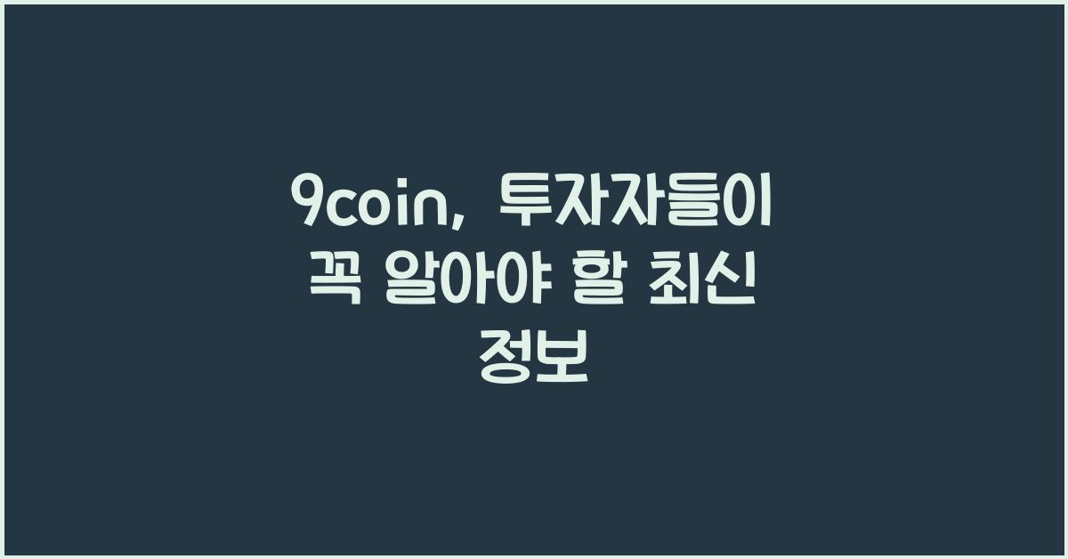 9coin
