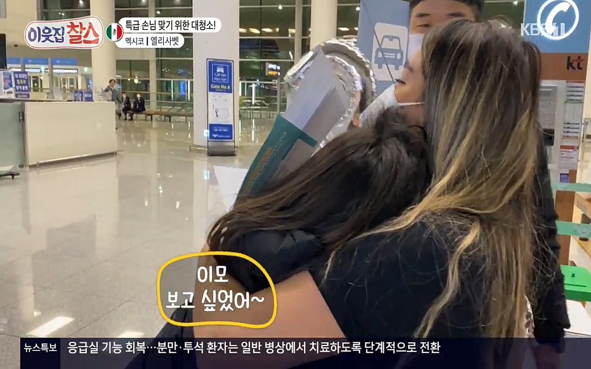 이웃집 찰스.E334.220420p-NEXT.mp4_20220420_183004.117.jpg