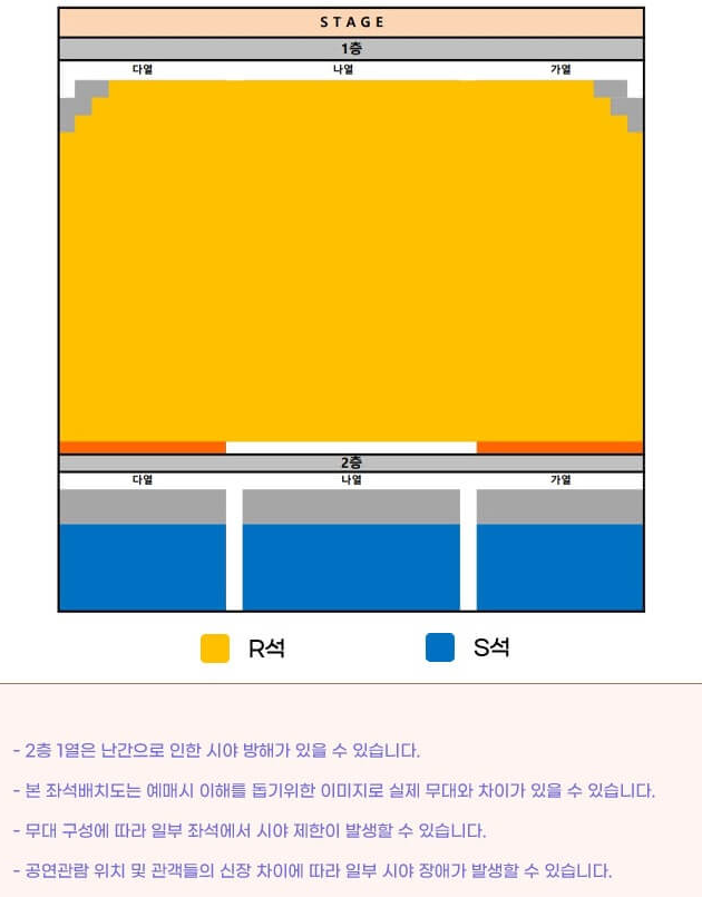 변진섭 콘서트 - 하남 좌석 배치도