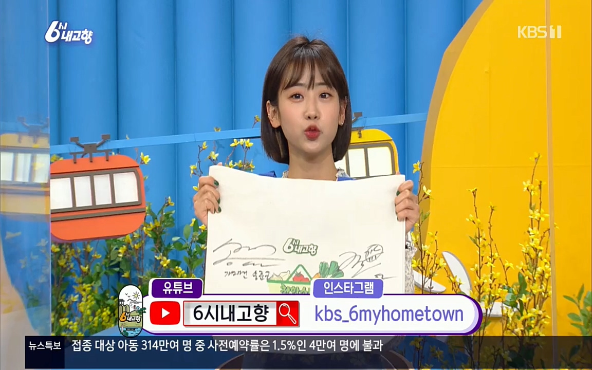 6시 내고향.E7501.220332p.H264-F1RST.mp4_20220402_201640.980.jpg