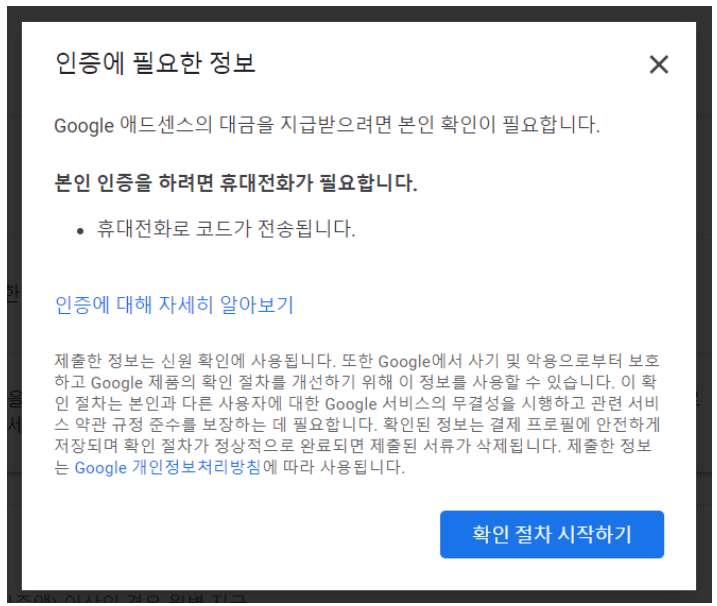 애드센스 결제계정 문제 해결 미국&#44; 싱가포르 세금정보 추가하기