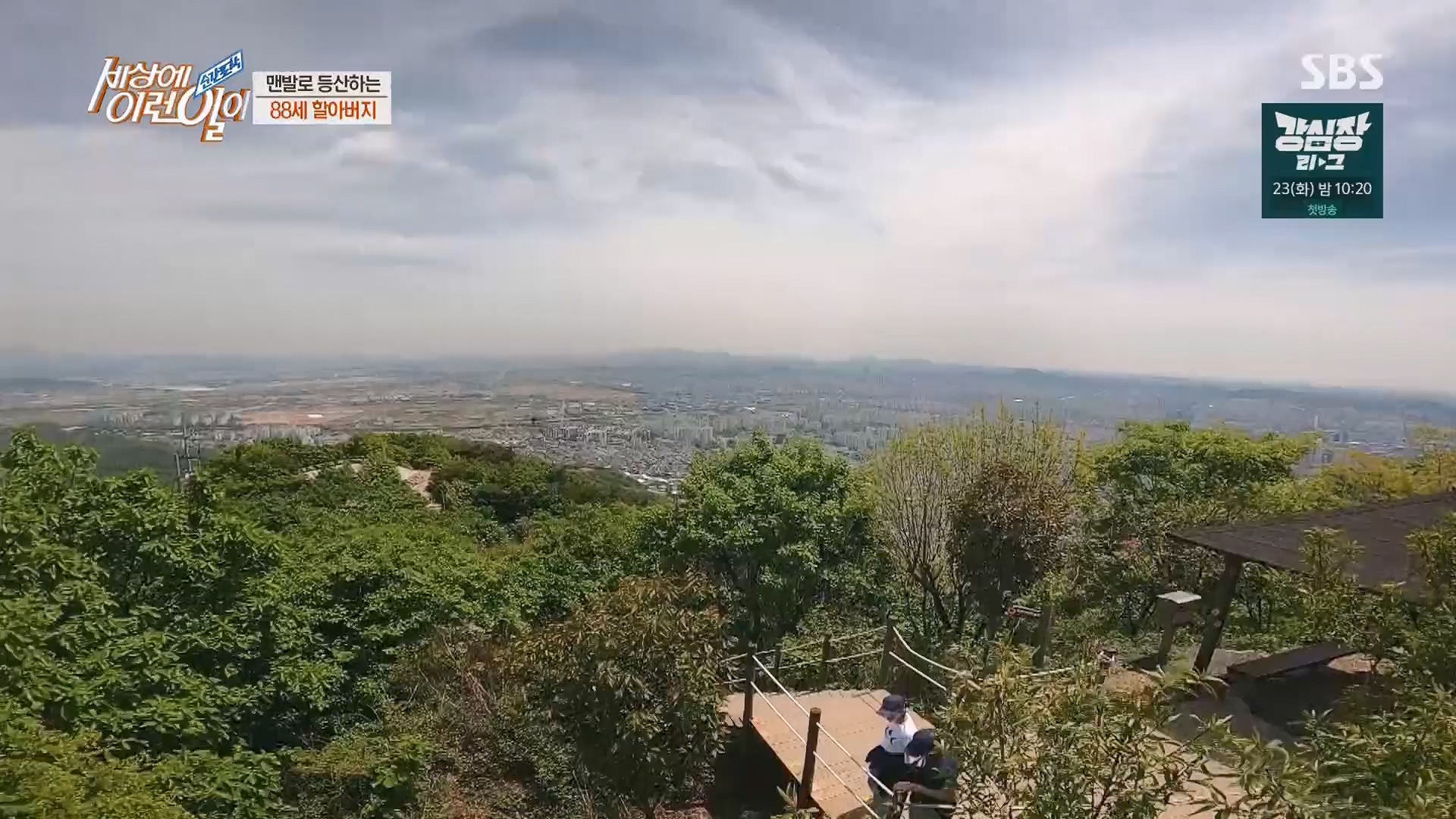 순간포착 세상에 이런일이.E1230.230516p.H264-F1RST.mp4_20230517_193700.511.jpg