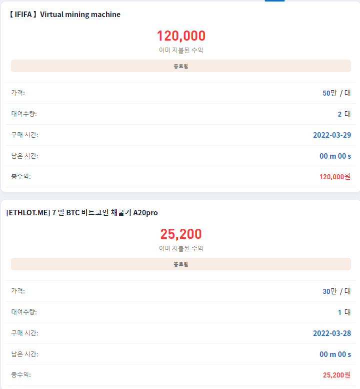  [재테크] '에슬롯미' 수익 인증
