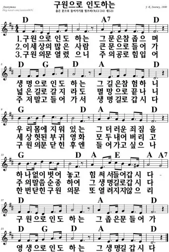 찬송가 382장 너 근심 걱정 말아라 해설 악보 가사_20