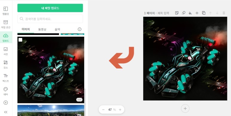 방법_초보수준 아라카지메 캔버스사용 2