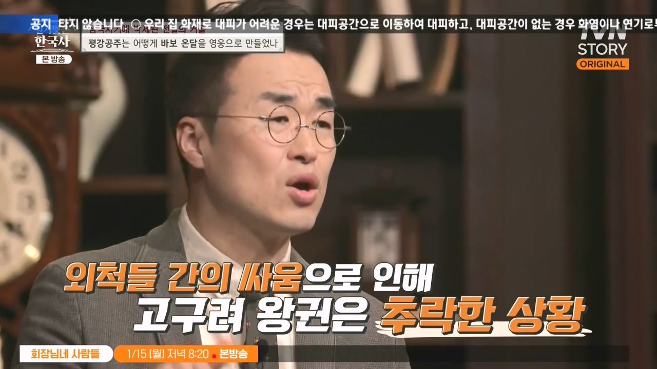 벌거벗은 한국사.E90.240111p-NEXT.mp4_20240713_172017.869.jpg
